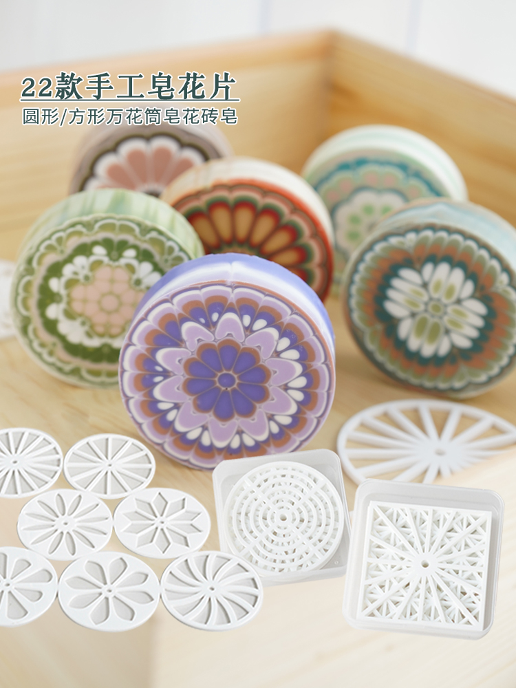 Soap Making Tools - Acrylic Round Circular Handmade Soap Flakes,