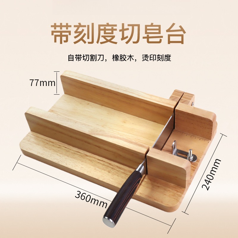 Handmade Soap Cutting Platform - Soap Making Cold Process 评论和价格