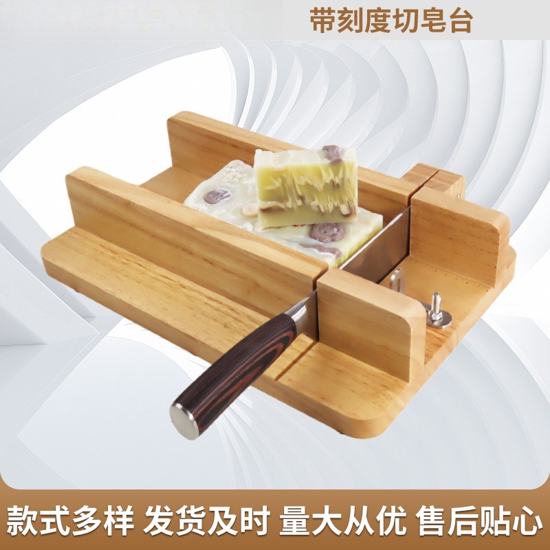 Handmade Soap Cutting Platform - Soap Making Cold Process 评论和价格