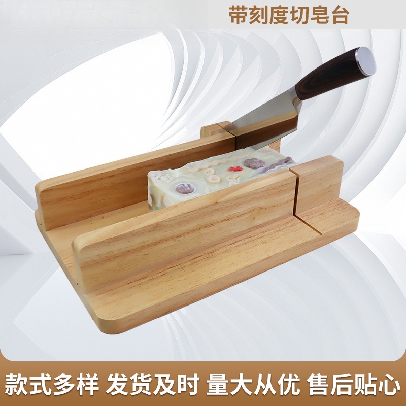 Handmade Soap Cutting Platform - Soap Making Cold Process 评论和价格